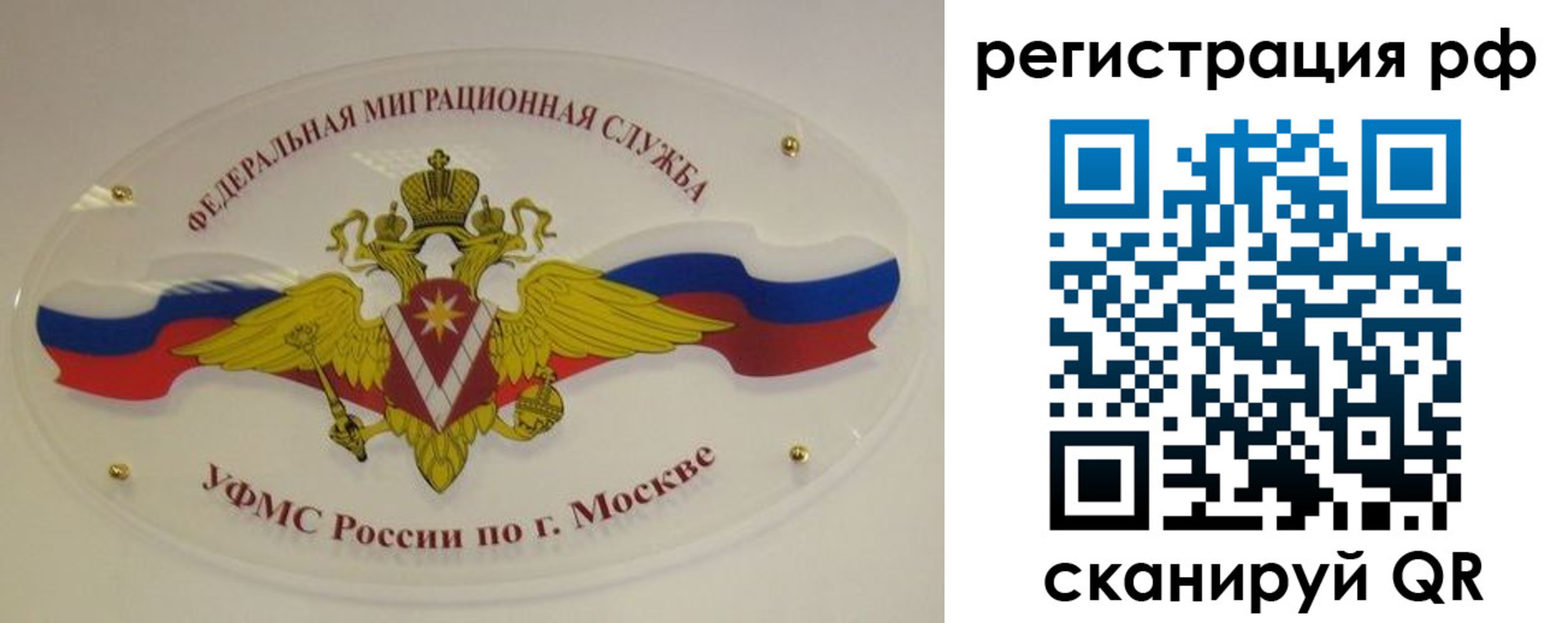 временная регистрация законно в Валуйках