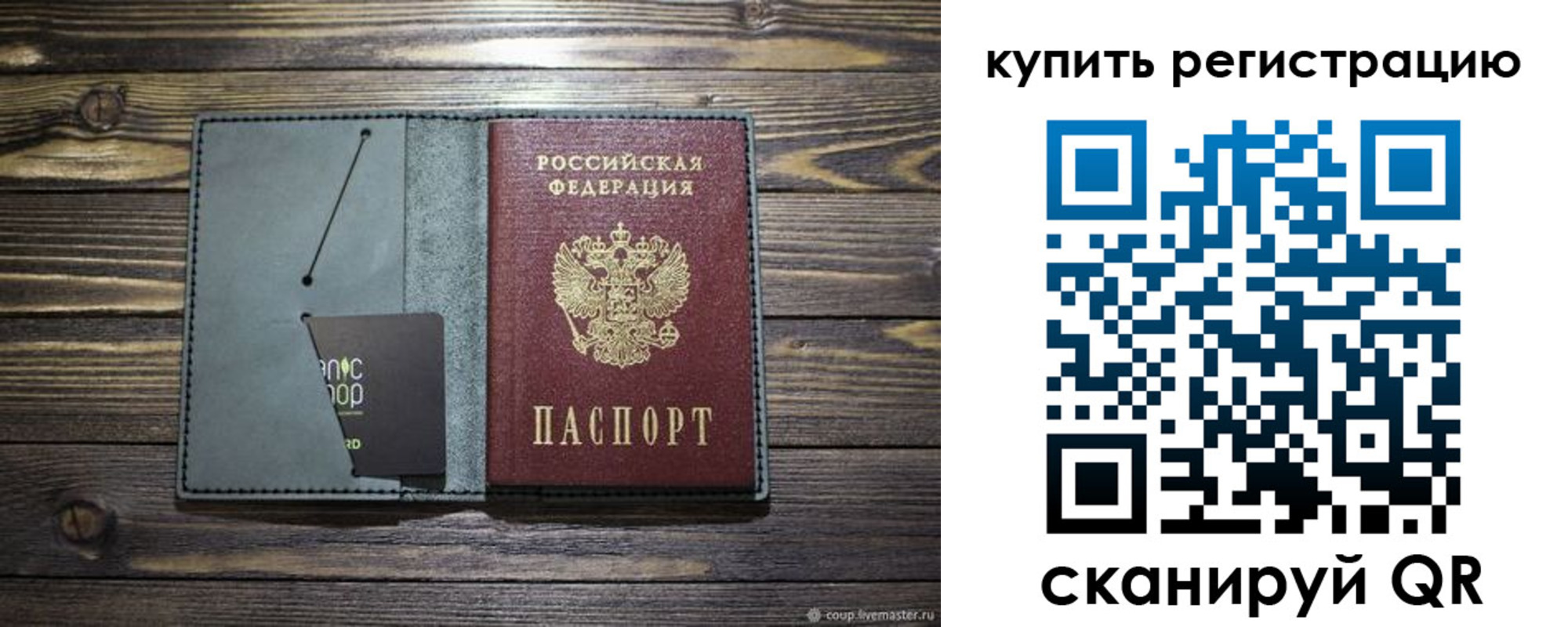 прописка штамп в Валуйках