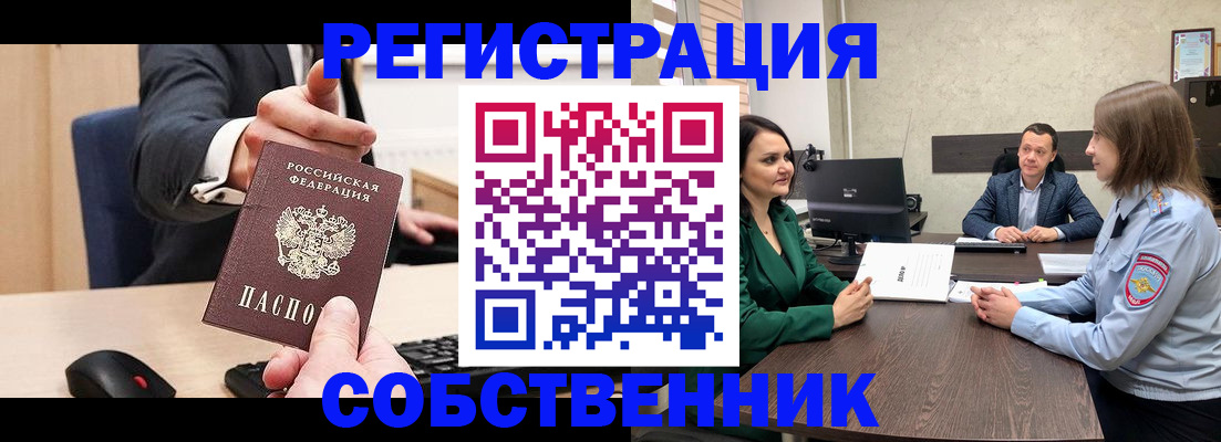 временная регистрация гарантия в Валуйках