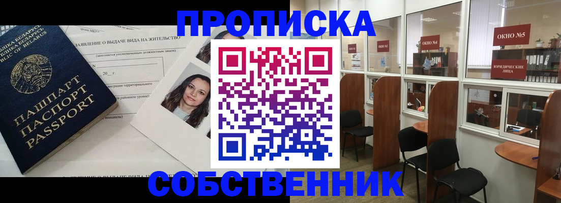 временная регистрация надежно в Валуйках