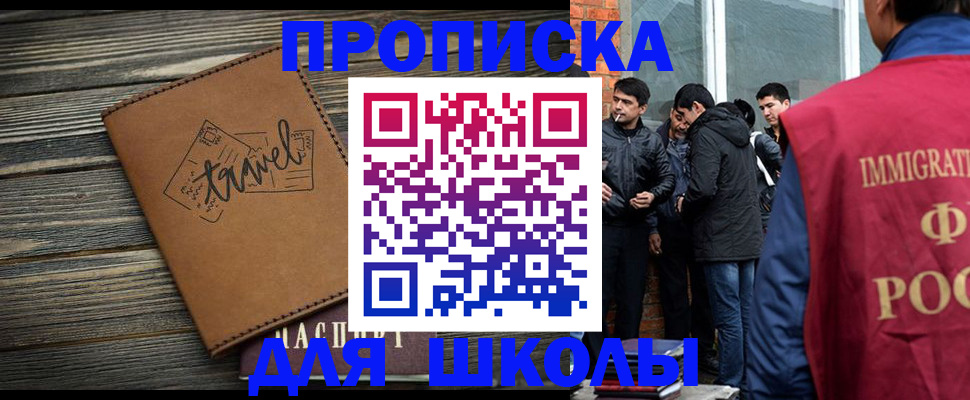 временная регистрация в Валуйках