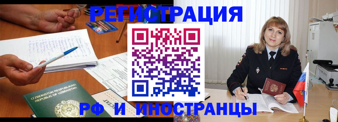 прописка для военкомата в Валуйках